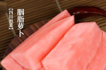 红心萝卜的正宗泡菜腌制方法