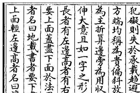 盖闻天地之数读音