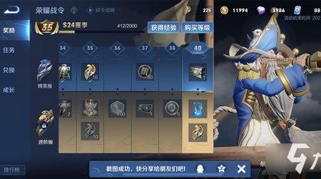王者荣耀新赛季怎么直接进房间