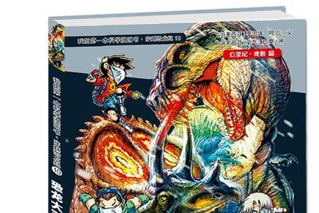 大灭绝漫画大结局