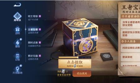 王者怎样多谢别人点赞