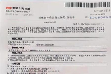 意外险500元都赔什么