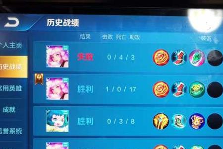 为什么王者排位战绩不见了