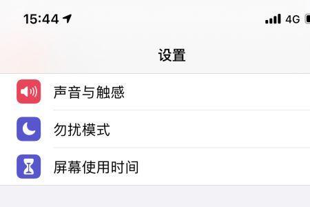 苹果13怎么设置免提音