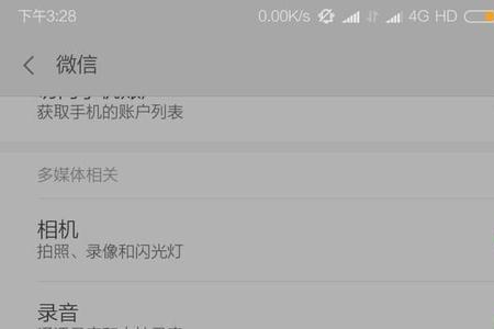手机无法检测到语音是怎么回事