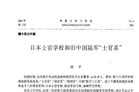 日本学校在中国建校处理结果