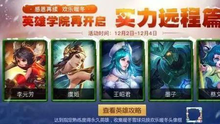 暖冬英雄宝箱有什么英雄