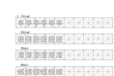 四声读2的字