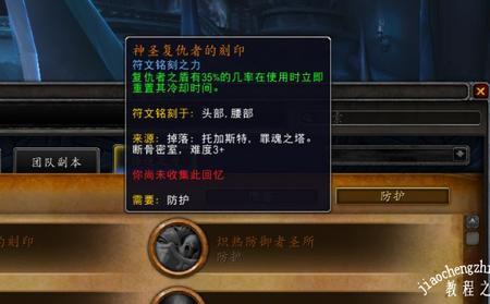 魔兽92橙装哪里做