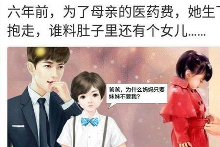 穿越有三个儿子的小说