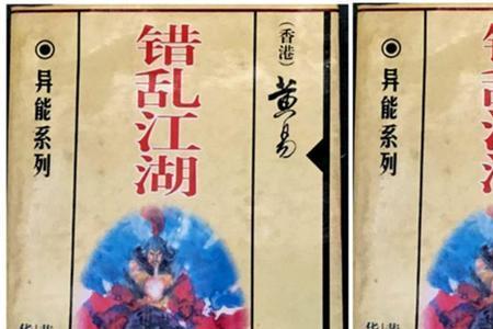 令东来为主角的黄易小说