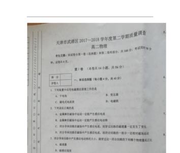 天津高一期中考试一般考多少分