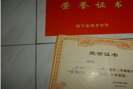 大学优秀共青团干部含金量