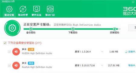 DriverGenius是什么