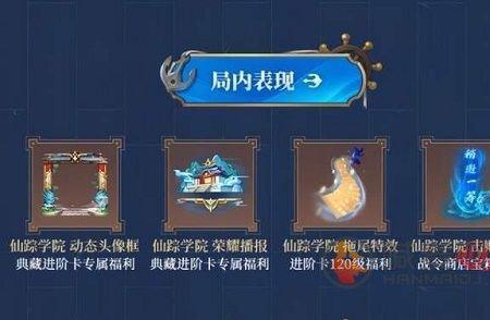 动物大联盟战令全部奖励
