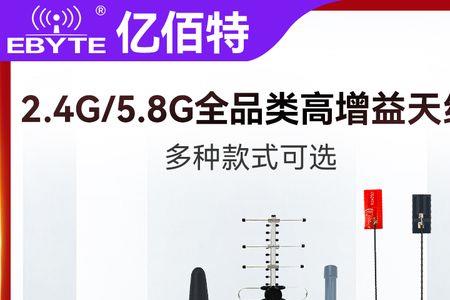 八木天线和棒杆哪个好