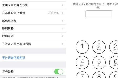 iphone设定完密码怎么试都不对