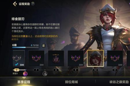 lol手游分够了为啥不是宗师