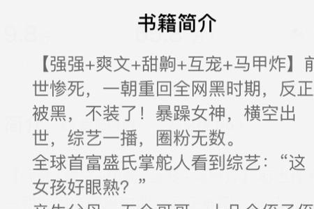 影帝夫人又穷又凶结局