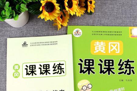 黄冈尖子生密卷怎么样