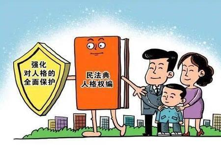 不属于民法典范围的是