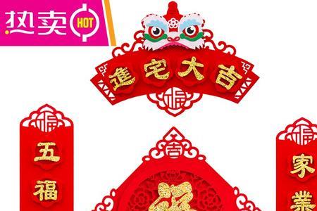乔迁之喜四言八句顺口溜