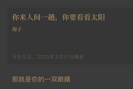 我来人间一趟是哪部剧的主题曲