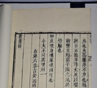 素书多少字