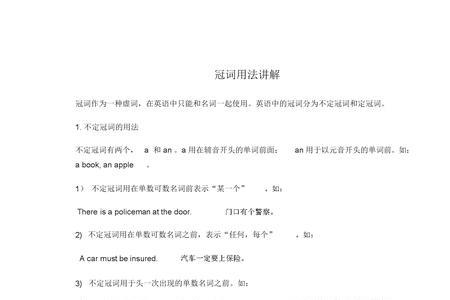 environment前加什么冠词