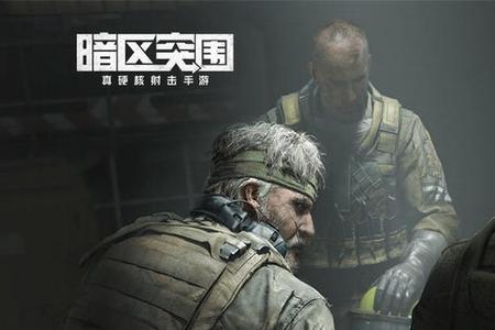 暗区突围9月23号会删档吗