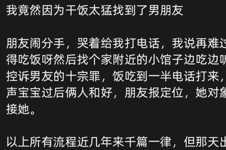 我太猛了啥意思