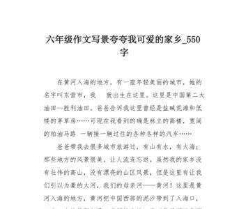 可爱的家乡和亲爱的家乡区别