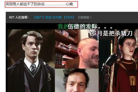 哈利波特蛇语者为什么被嫌弃