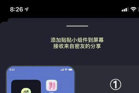 贴贴app有定位功能吗