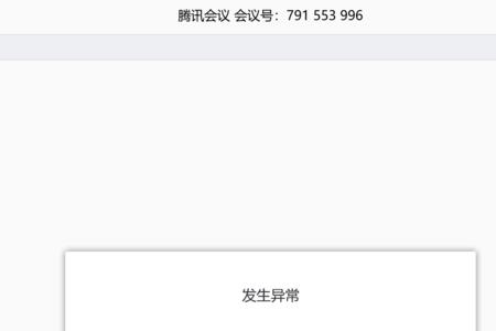 1mbps网速能用腾讯会议吗