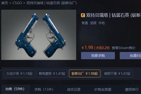 csgo送皮肤有什么条件