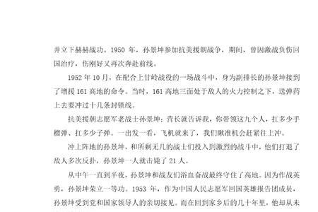 2021年榜样6获奖人物事迹介绍