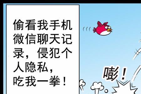被人偷看该怎么办