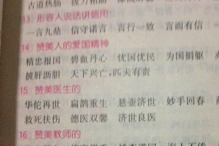 爸爸急得填词语