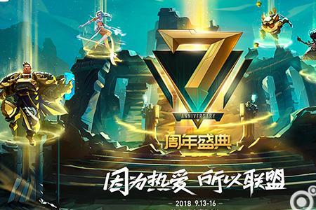 lol比赛开始前开场白