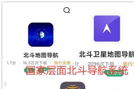 北斗导航地图哪个最好用