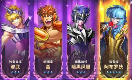圣斗士星矢可以角色转移吗