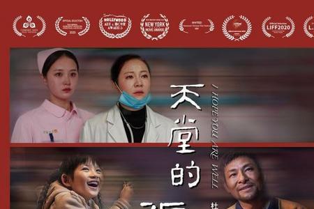 天堂奇迹是真实事件吗