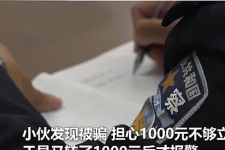 游戏账号被骗立案标准