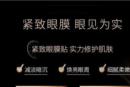碧泉之花眼膜靠谱吗