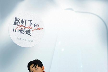路灯下的小姑娘英文原唱
