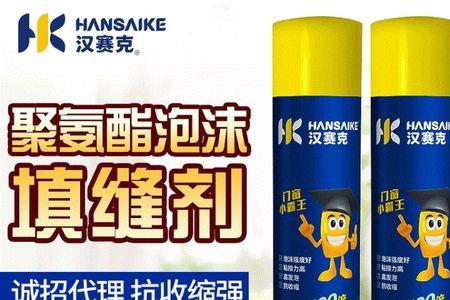 聚氨酯泡沫填缝剂怎么清洗