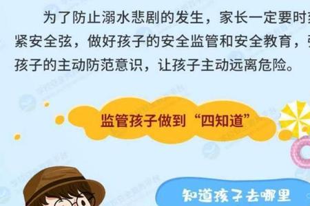 安全生产四知是指什么