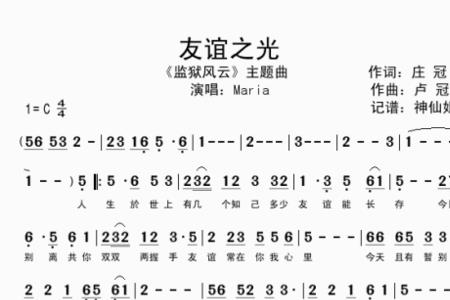 友谊不变歌词