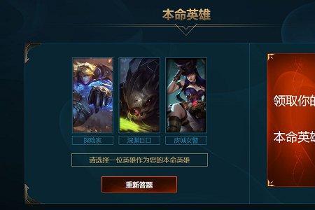 回归大礼英雄联盟怎么刷出来
